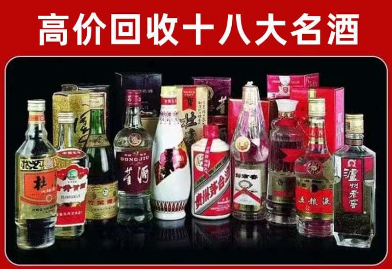 桑日县茅台酒回收
